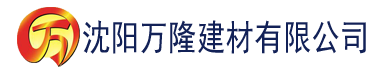 沈阳奇奇视频建材有限公司_沈阳轻质石膏厂家抹灰_沈阳石膏自流平生产厂家_沈阳砌筑砂浆厂家